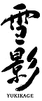 logo kinshihai_60.jpg(6818 byte)